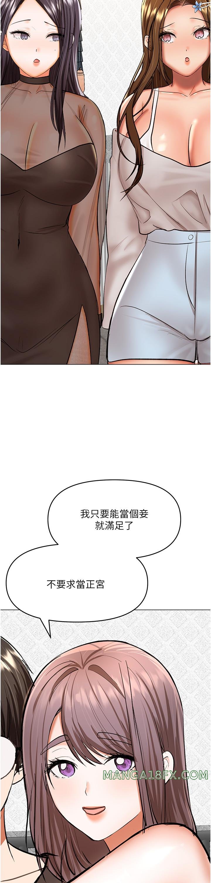 Sponsor Please Raw - Chapter 64 Page 44
