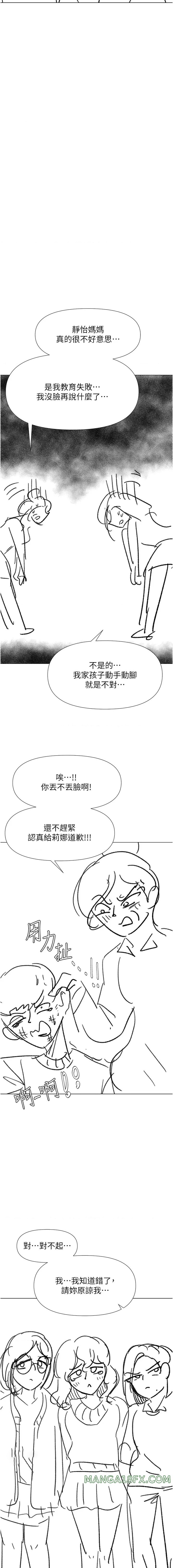 Sponsor Please Raw - Chapter 67.5 Page 9