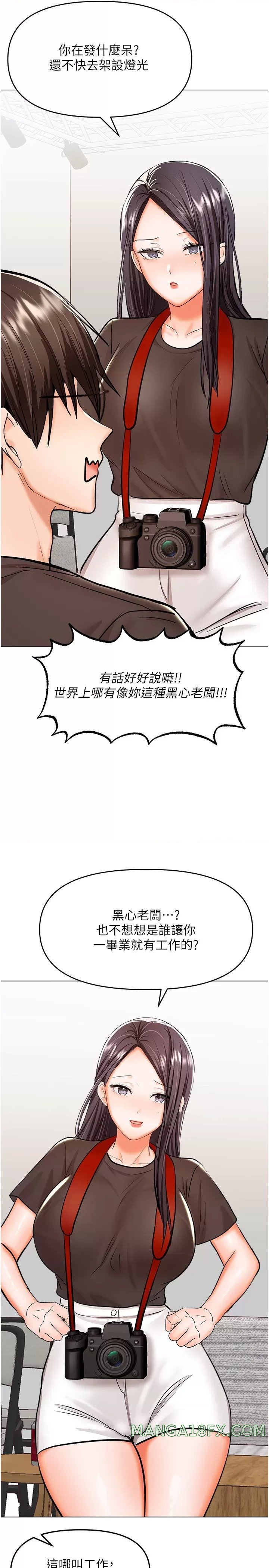 Sponsor Please Raw - Chapter 67 Page 7