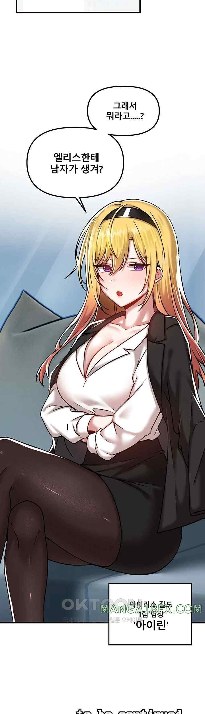 Academy 19 Game Raw - Chapter 103 Page 53