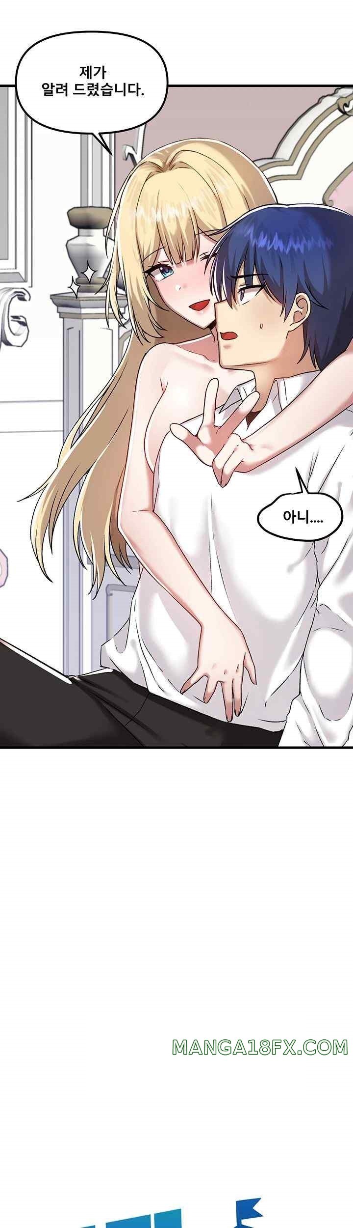 Academy 19 Game Raw - Chapter 104 Page 20