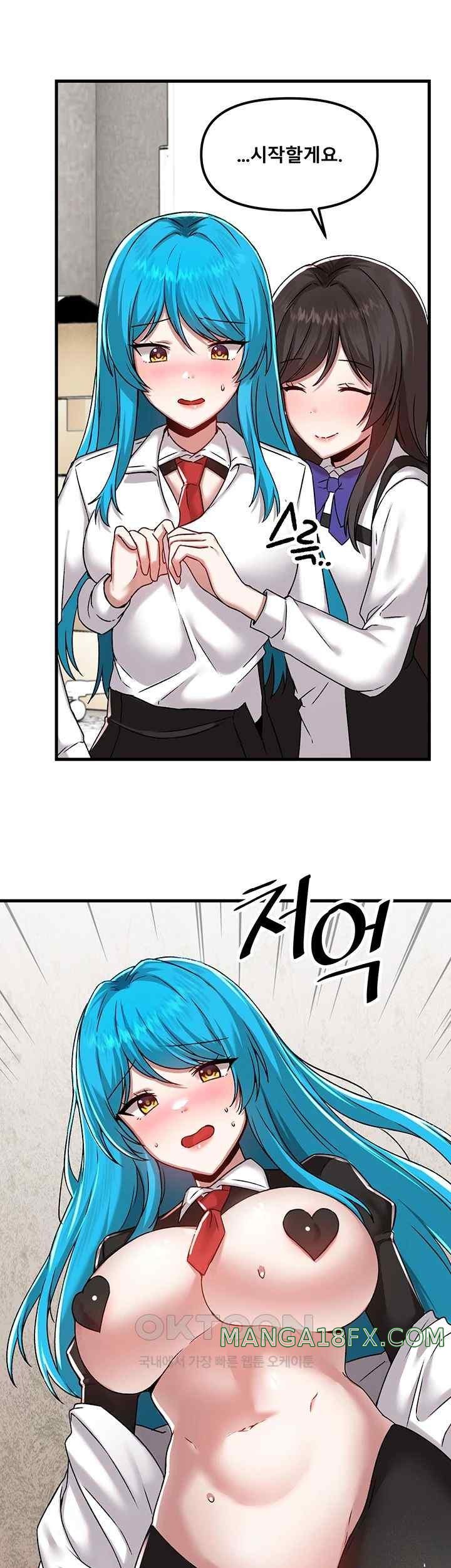 Academy 19 Game Raw - Chapter 104 Page 34