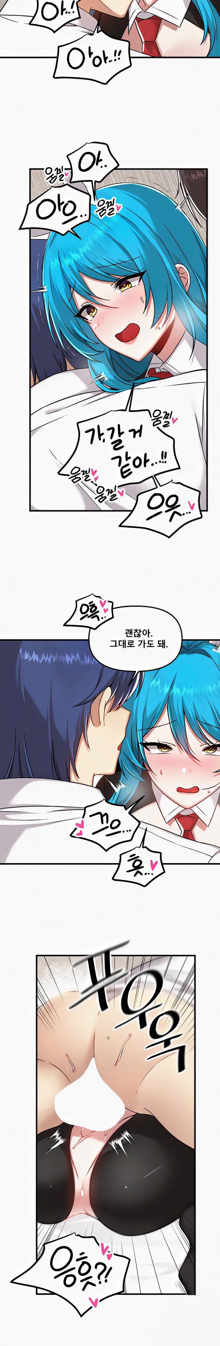 Academy 19 Game Raw - Chapter 106 Page 16