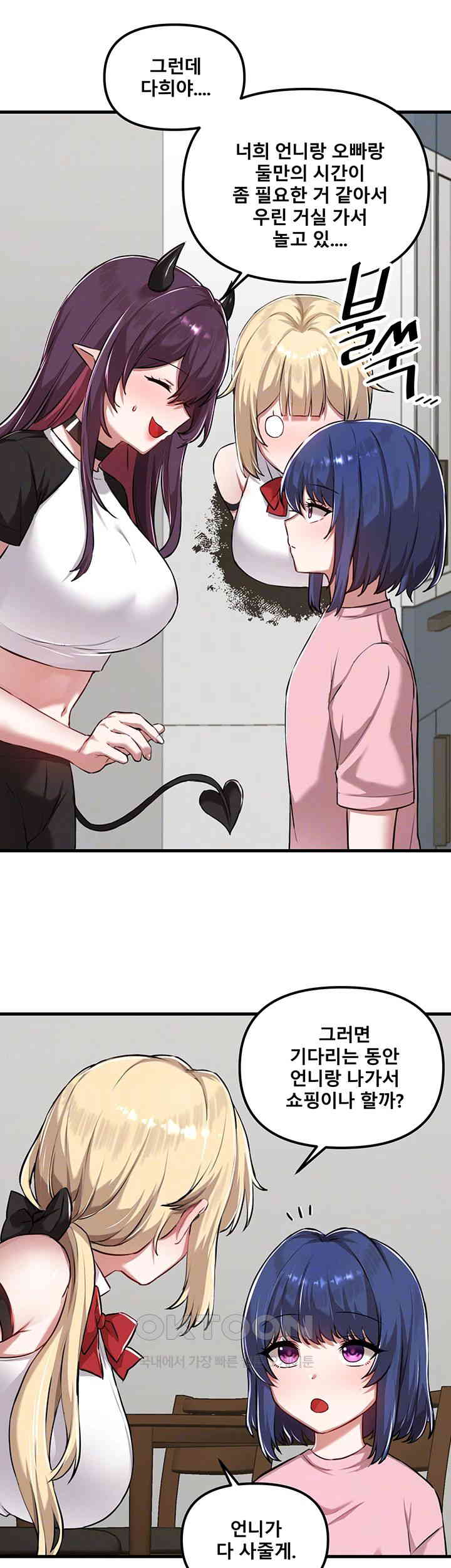 Academy 19 Game Raw - Chapter 118 Page 4