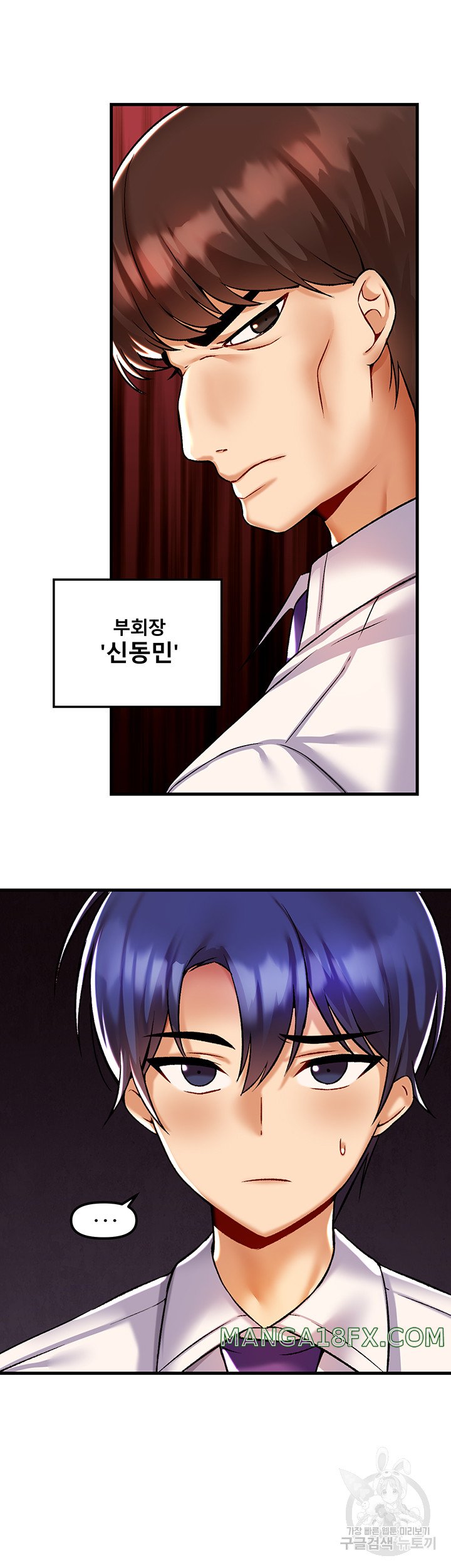 Academy 19 Game Raw - Chapter 34 Page 23