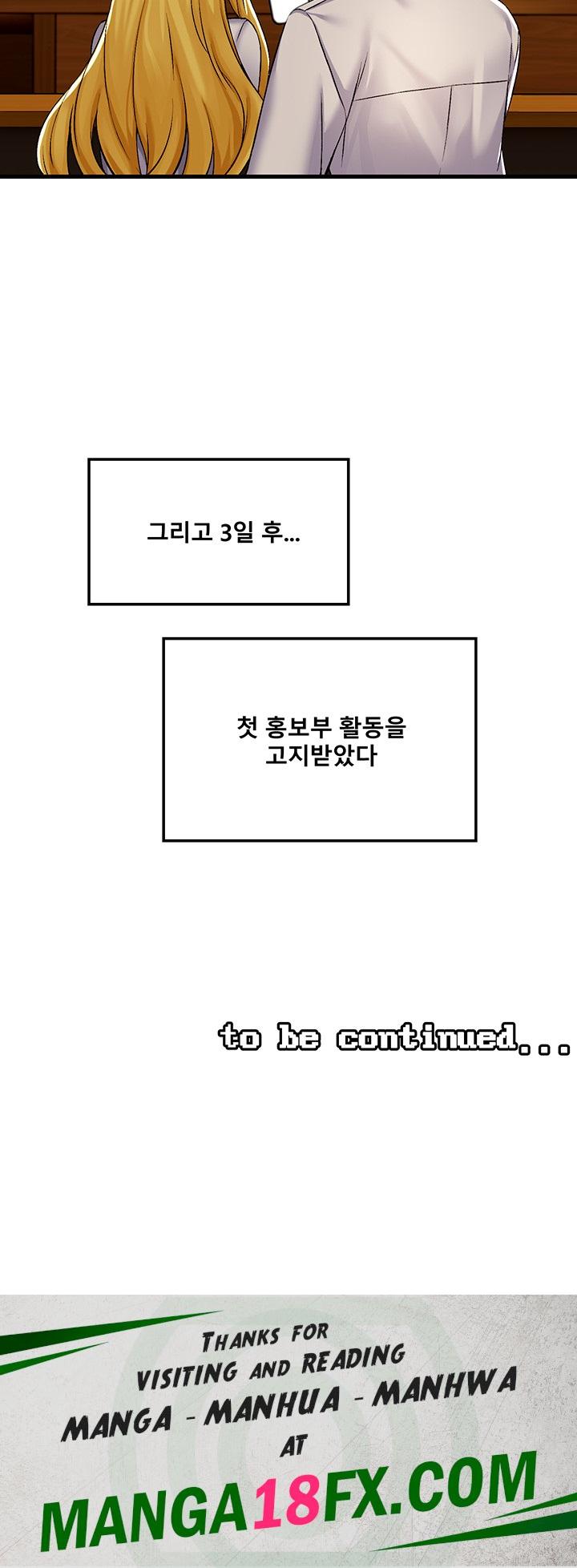 Academy 19 Game Raw - Chapter 34 Page 42