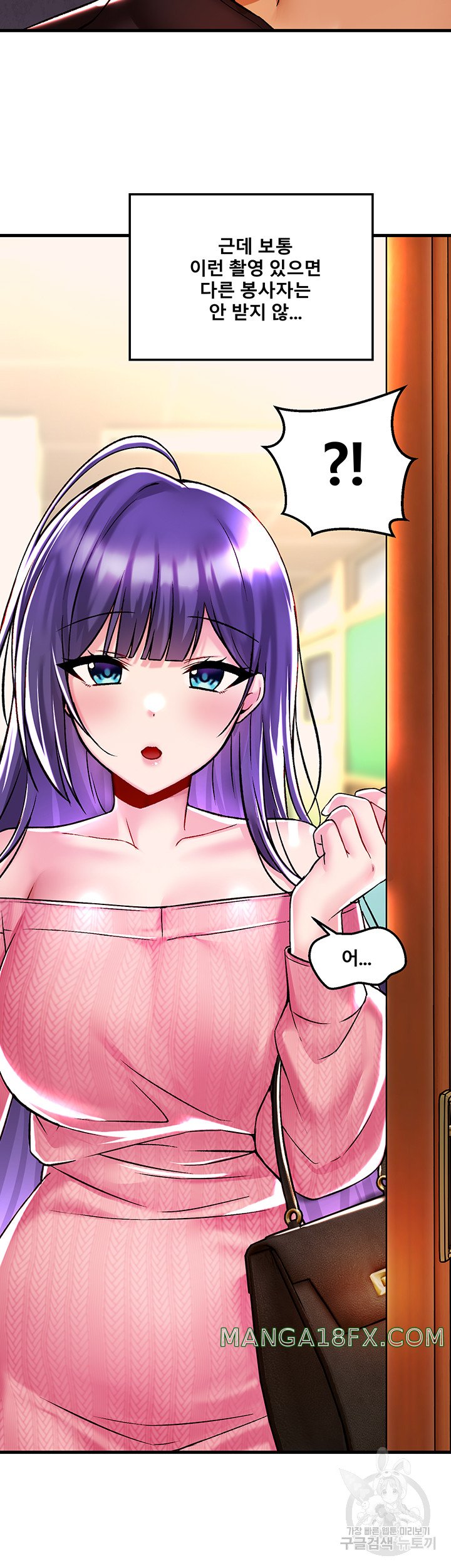 Academy 19 Game Raw - Chapter 35 Page 14