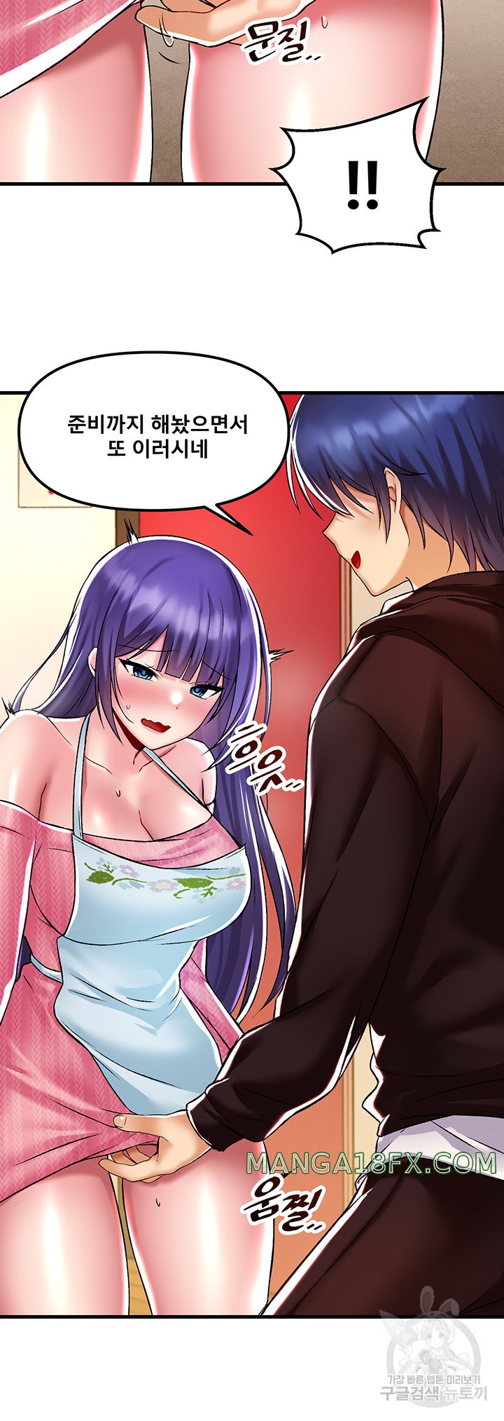 Academy 19 Game Raw - Chapter 36 Page 27