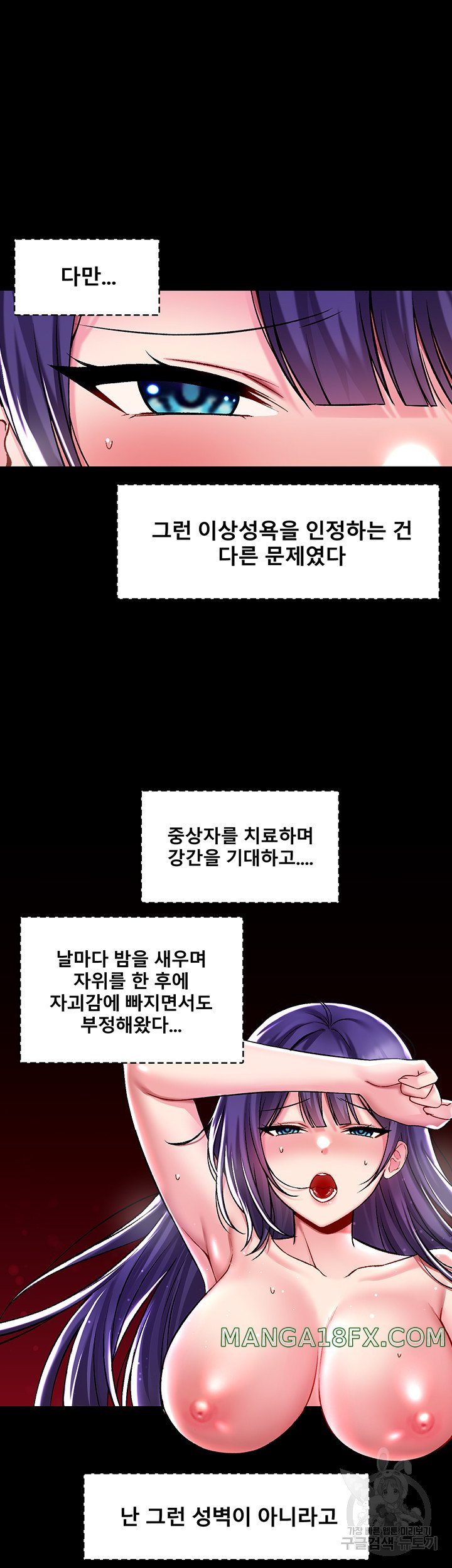 Academy 19 Game Raw - Chapter 38 Page 2