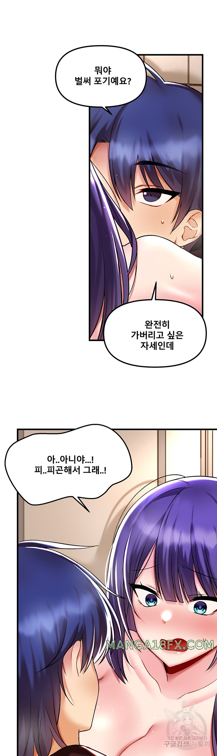 Academy 19 Game Raw - Chapter 38 Page 29