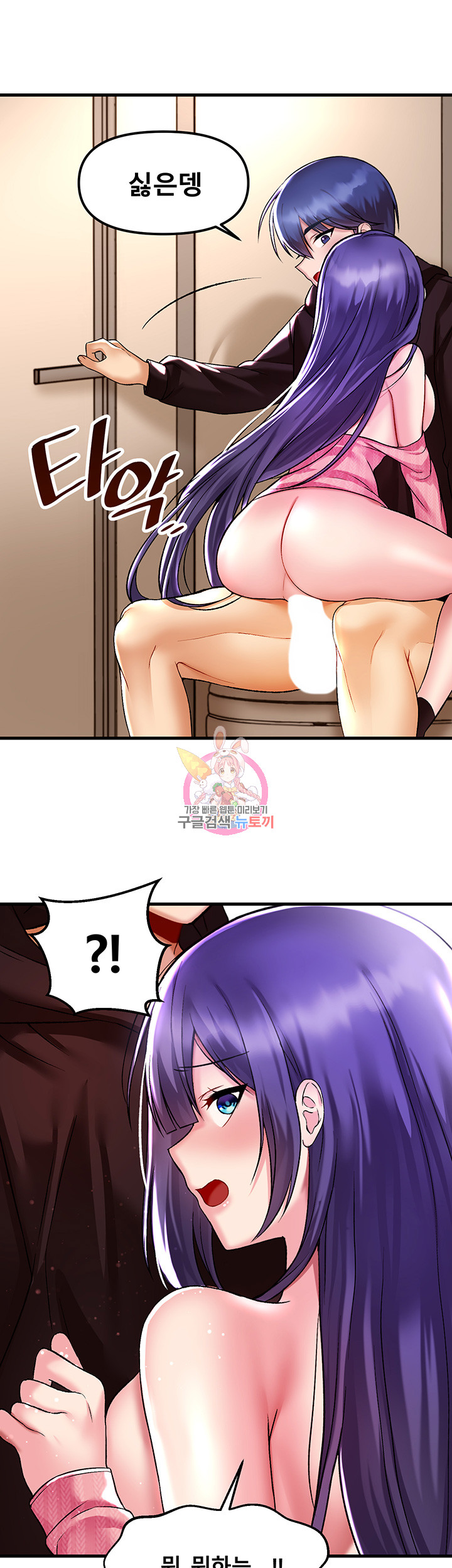 Academy 19 Game Raw - Chapter 39 Page 1