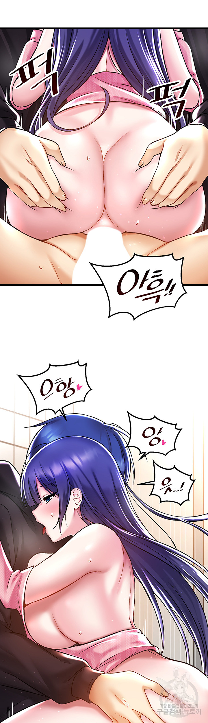 Academy 19 Game Raw - Chapter 39 Page 10