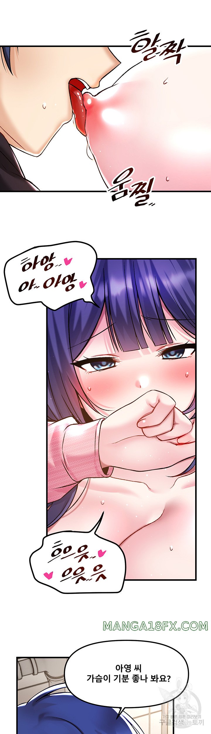 Academy 19 Game Raw - Chapter 39 Page 20