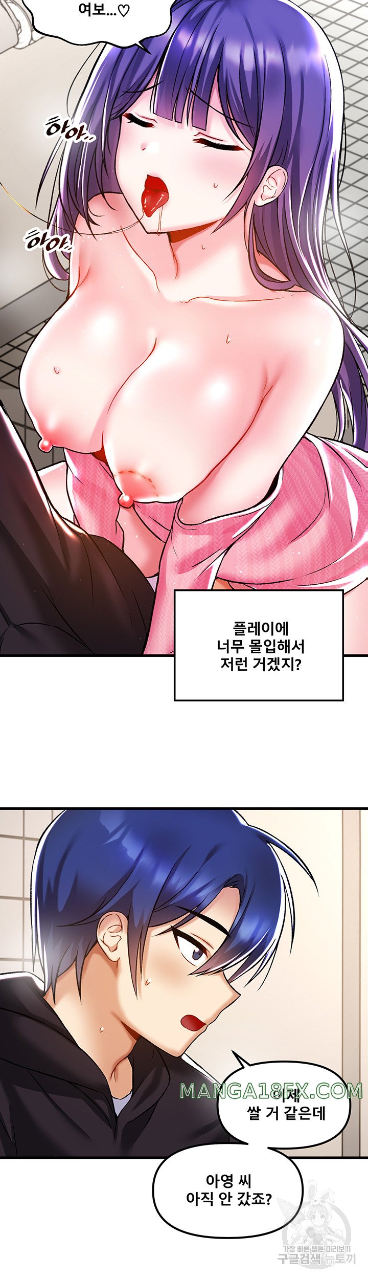 Academy 19 Game Raw - Chapter 39 Page 27