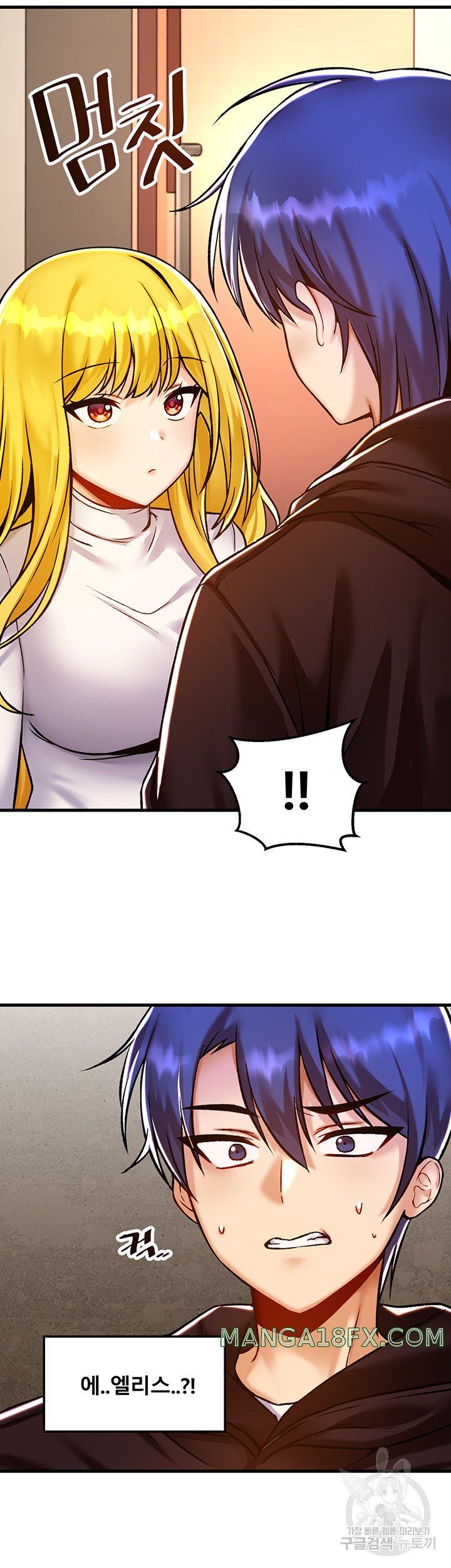 Academy 19 Game Raw - Chapter 40 Page 15