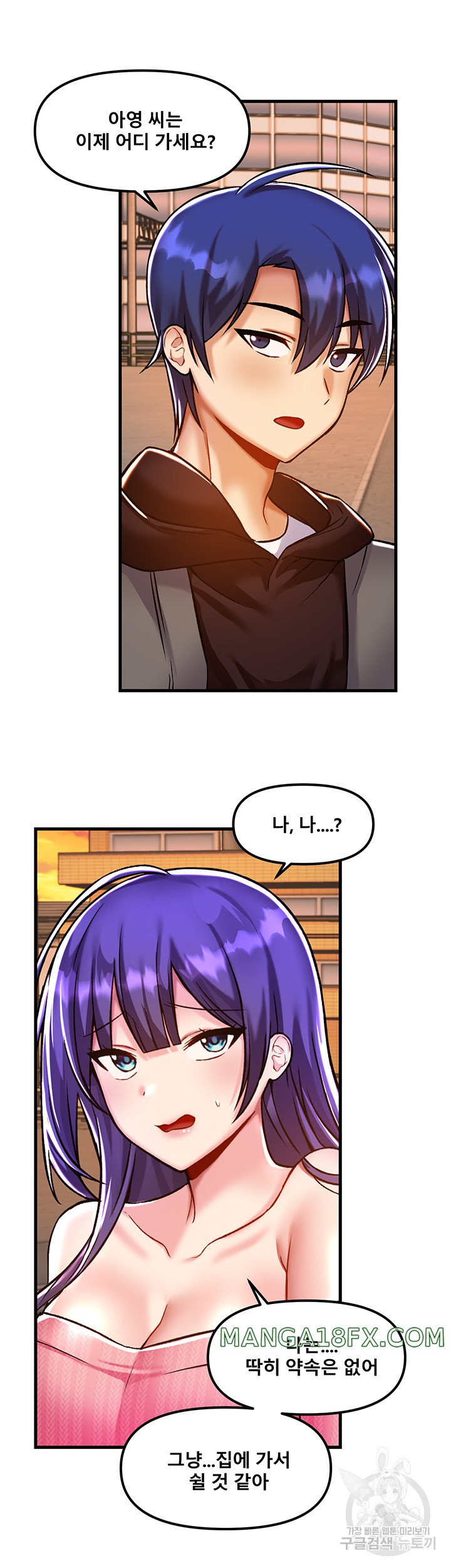 Academy 19 Game Raw - Chapter 40 Page 28