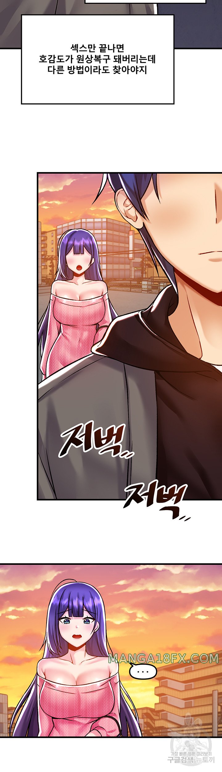 Academy 19 Game Raw - Chapter 40 Page 35