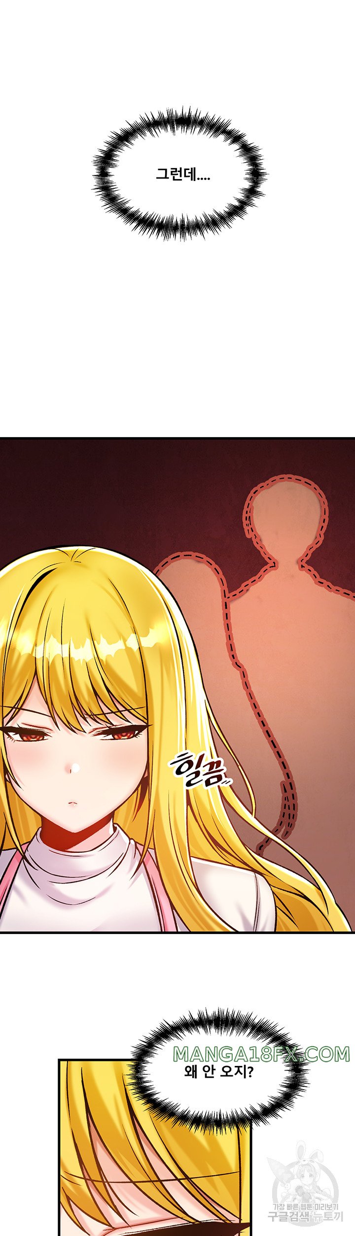 Academy 19 Game Raw - Chapter 40 Page 5