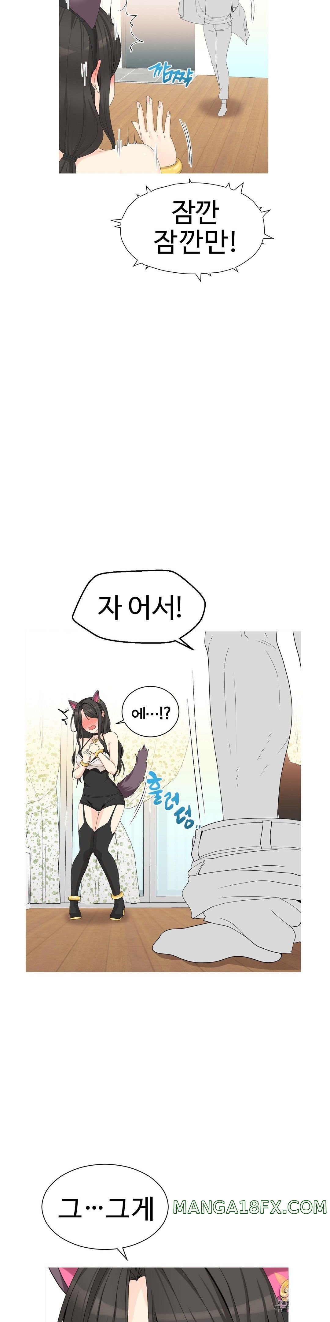 Like a Fox 2 Raw - Chapter 7 Page 20