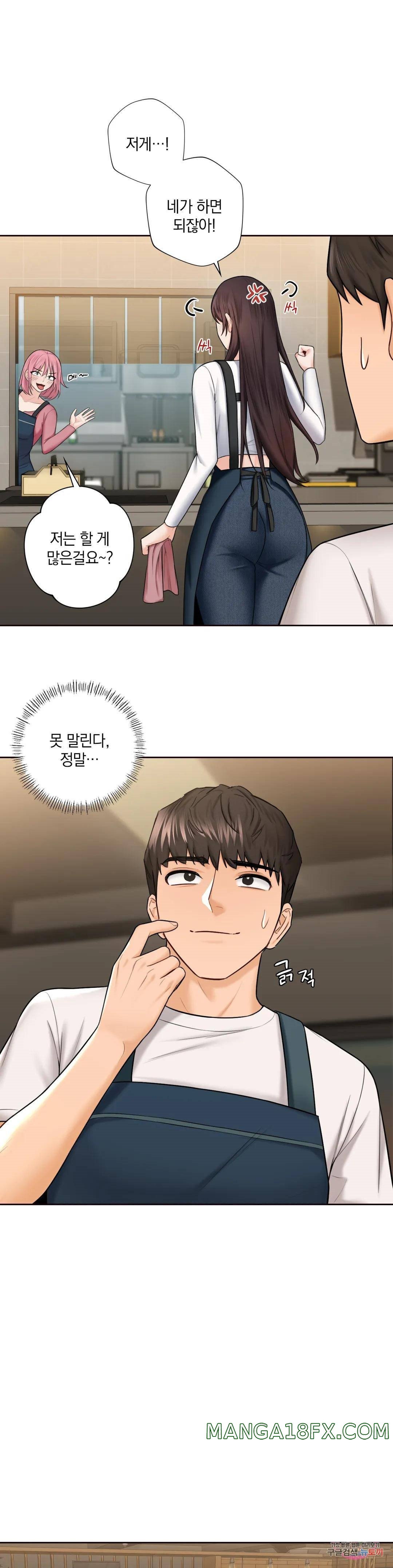 Not a friend – What do I call her as? Raw - Chapter 19 Page 11