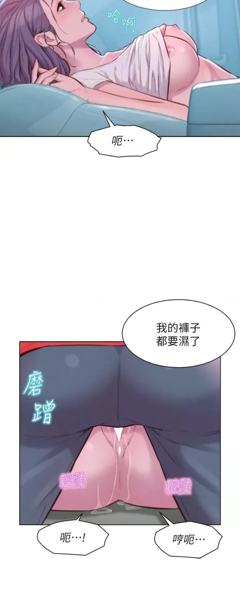 Camping Raw - Chapter 28 Page 25