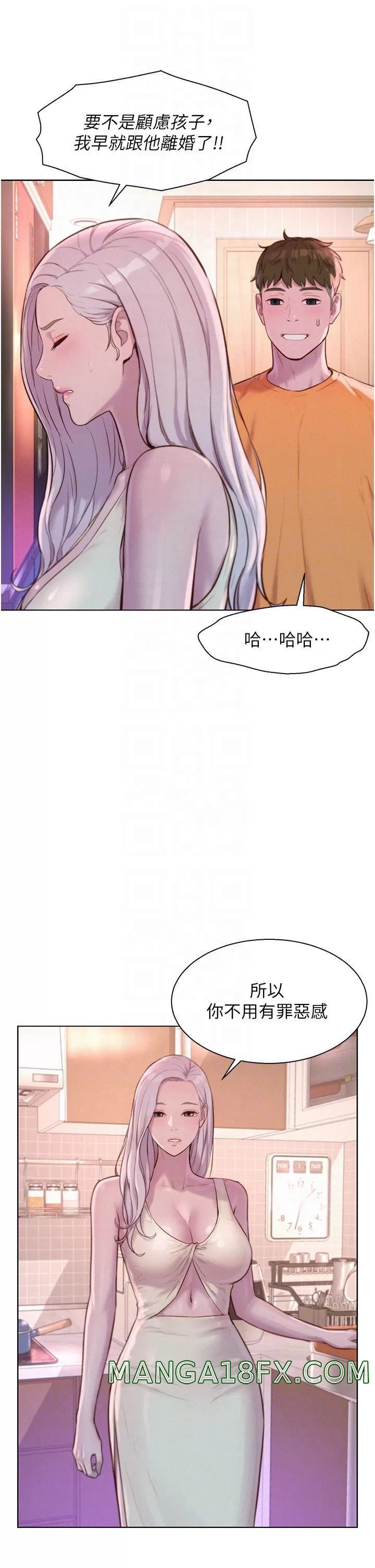 Camping Raw - Chapter 39 Page 16