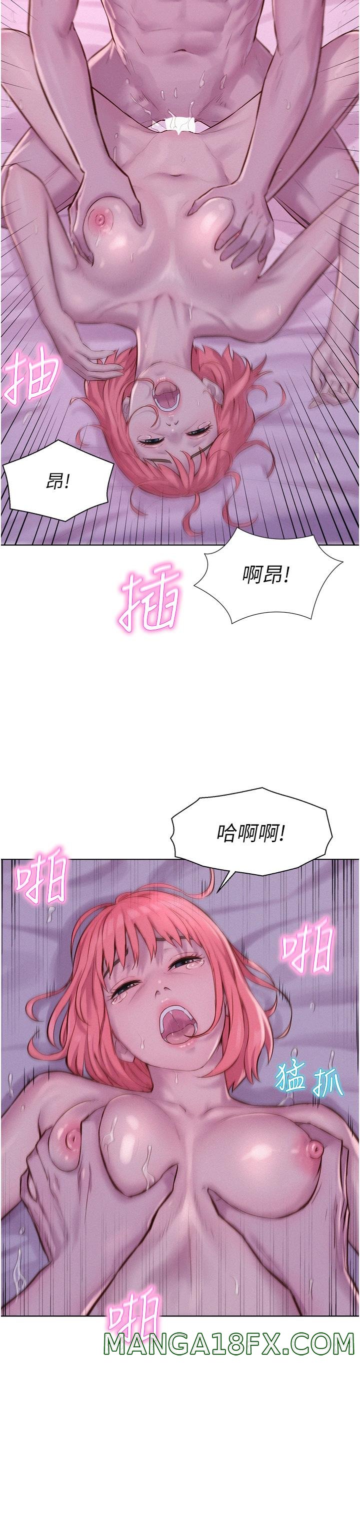 Camping Raw - Chapter 44 Page 3