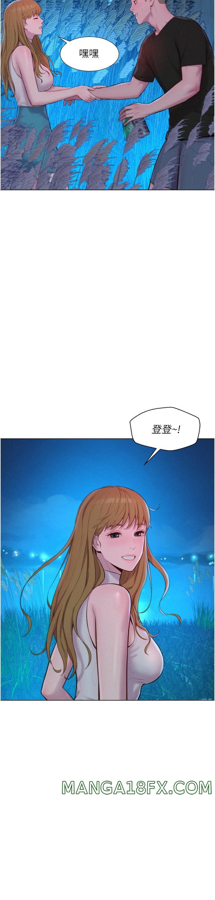 Camping Raw - Chapter 45 Page 19