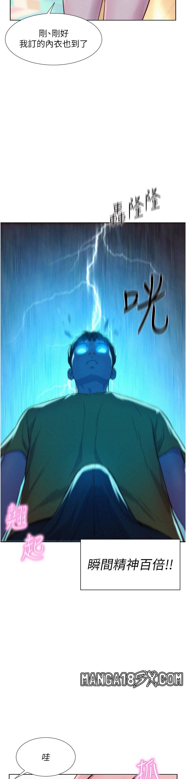 Camping Raw - Chapter 49 Page 35