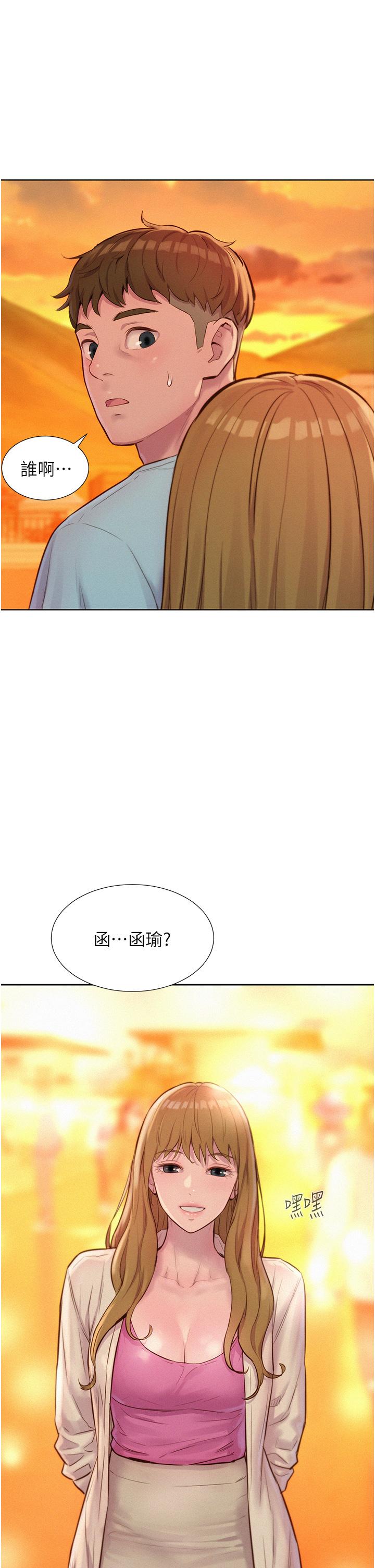 Camping Raw - Chapter 56 Page 2