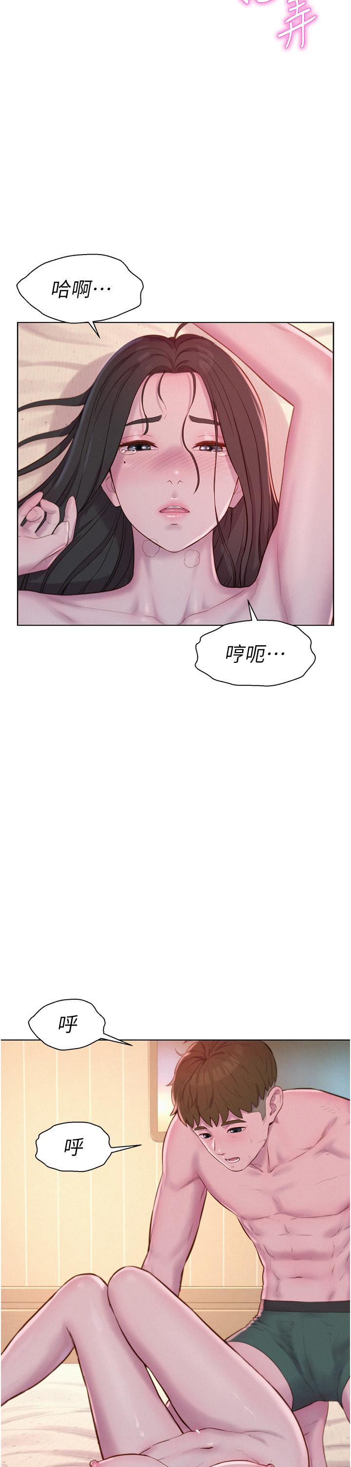 Camping Raw - Chapter 59 Page 25