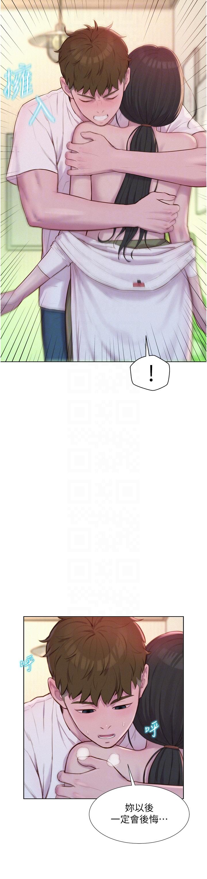 Camping Raw - Chapter 59 Page 6