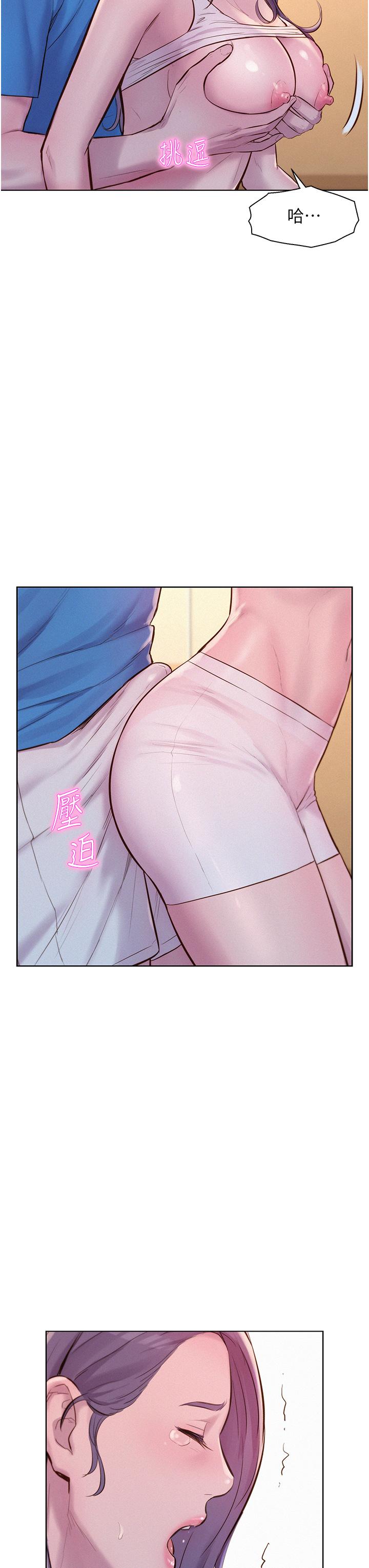 Camping Raw - Chapter 62 Page 37