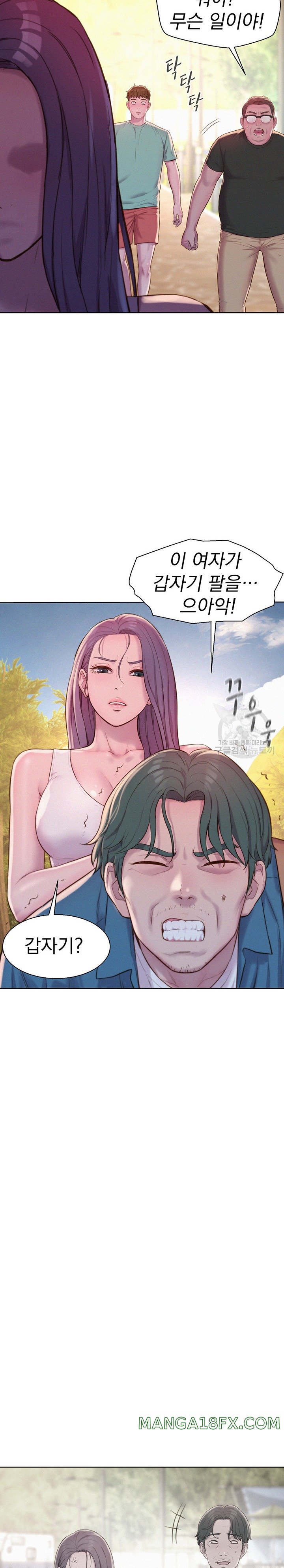 Camping Raw - Chapter 69 Page 10