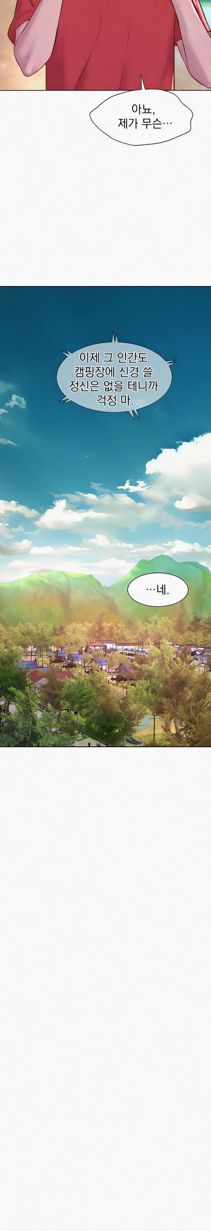 Camping Raw - Chapter 76 Page 16