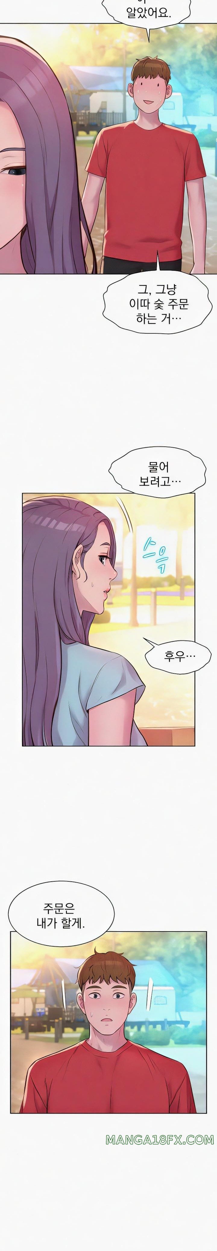 Camping Raw - Chapter 76 Page 9