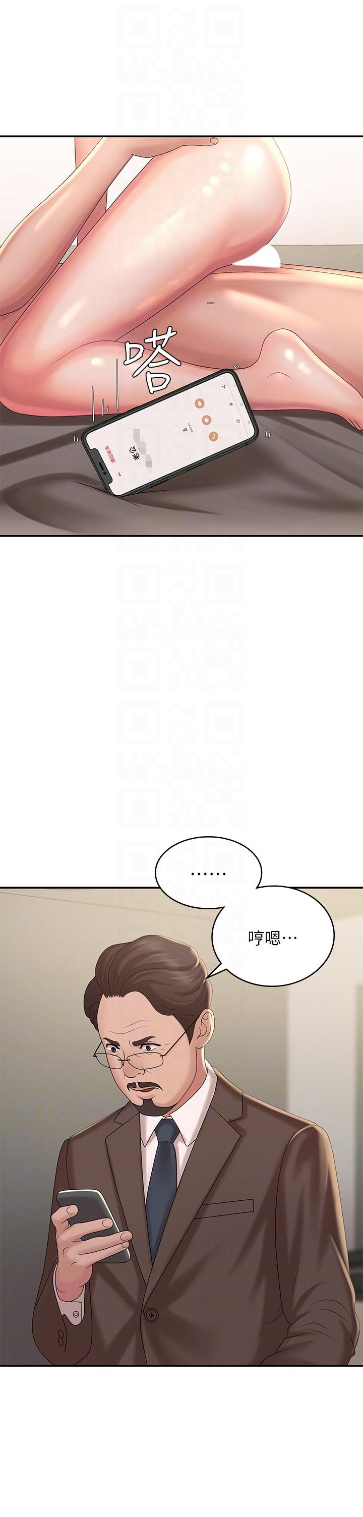 Aunt Puberty Raw - Chapter 23 Page 16