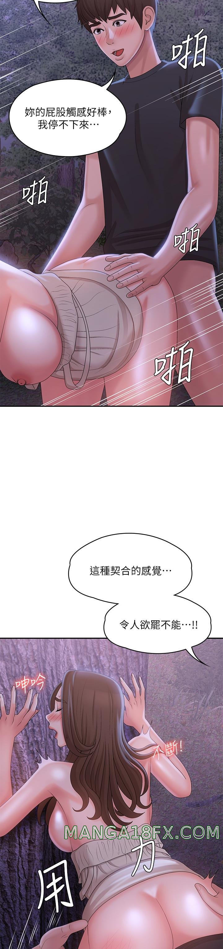 Aunt Puberty Raw - Chapter 26 Page 21