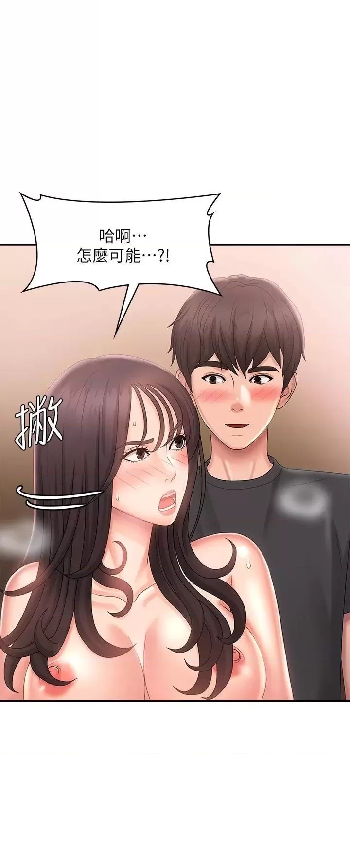 Aunt Puberty Raw - Chapter 29 Page 33