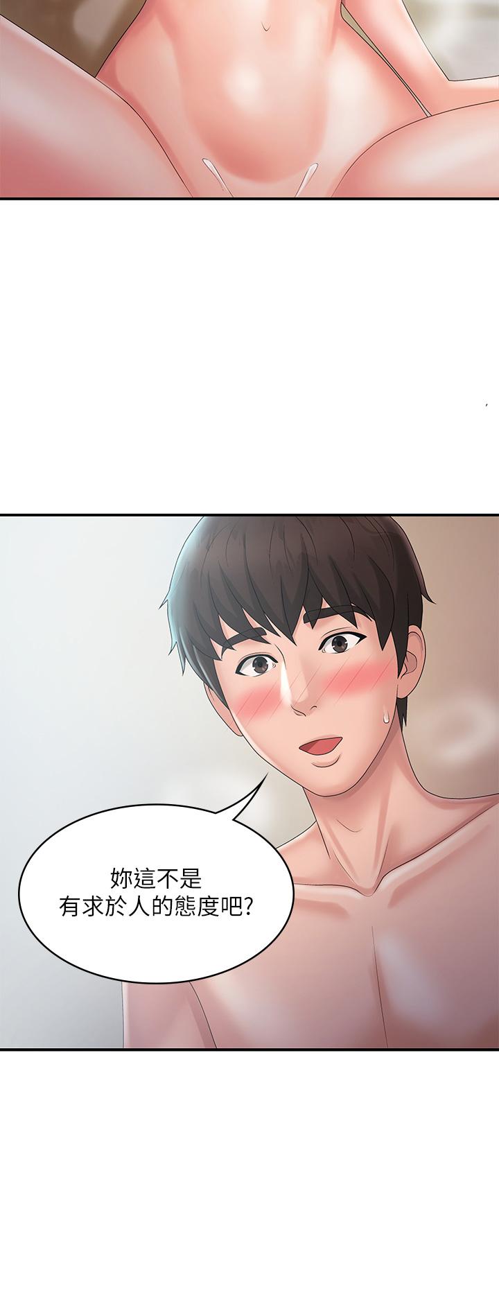 Aunt Puberty Raw - Chapter 30 Page 37