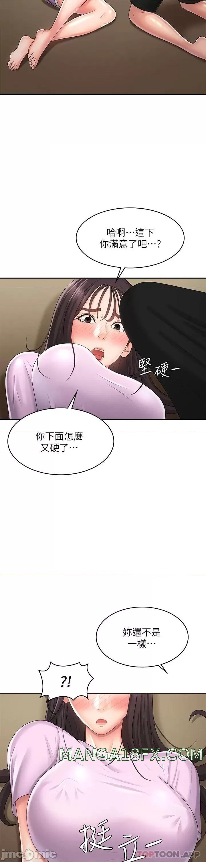 Aunt Puberty Raw - Chapter 34 Page 22