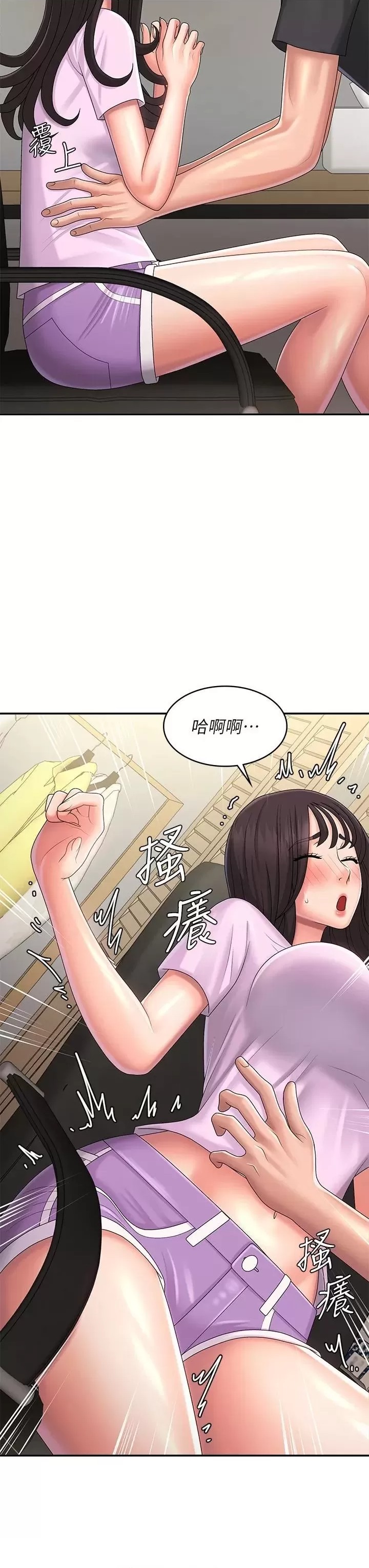 Aunt Puberty Raw - Chapter 34 Page 9