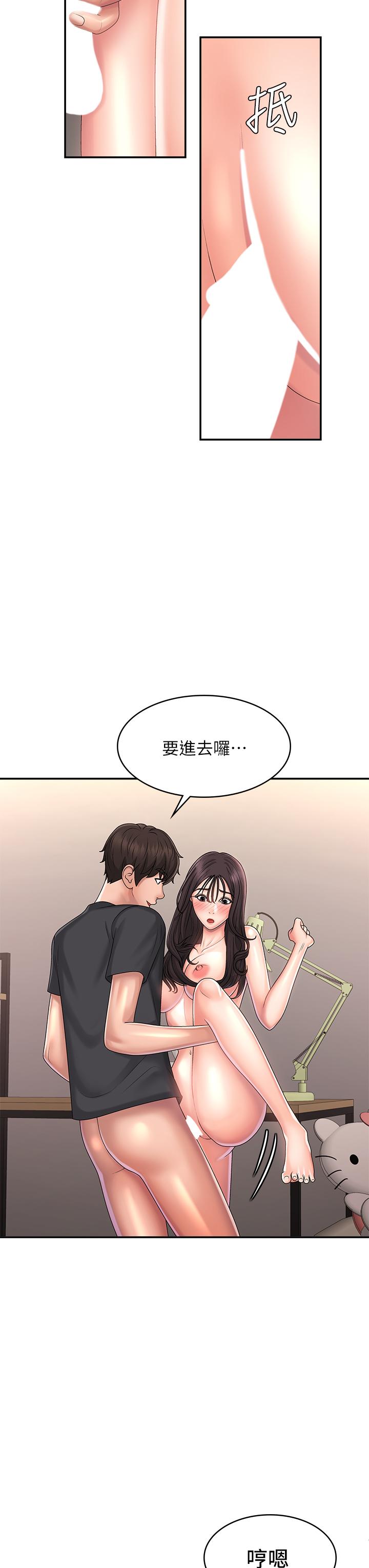 Aunt Puberty Raw - Chapter 35 Page 3