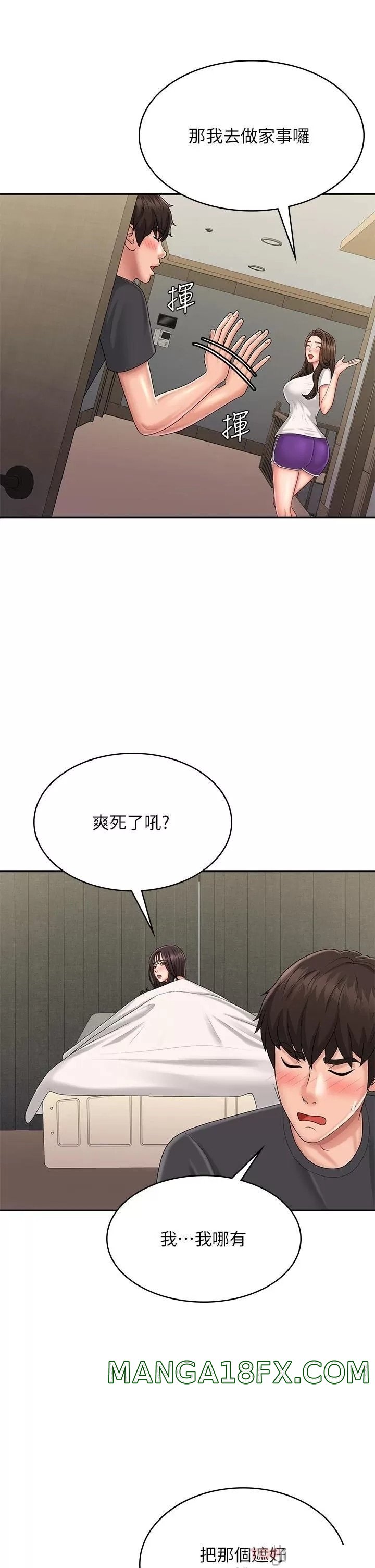 Aunt Puberty Raw - Chapter 36 Page 16