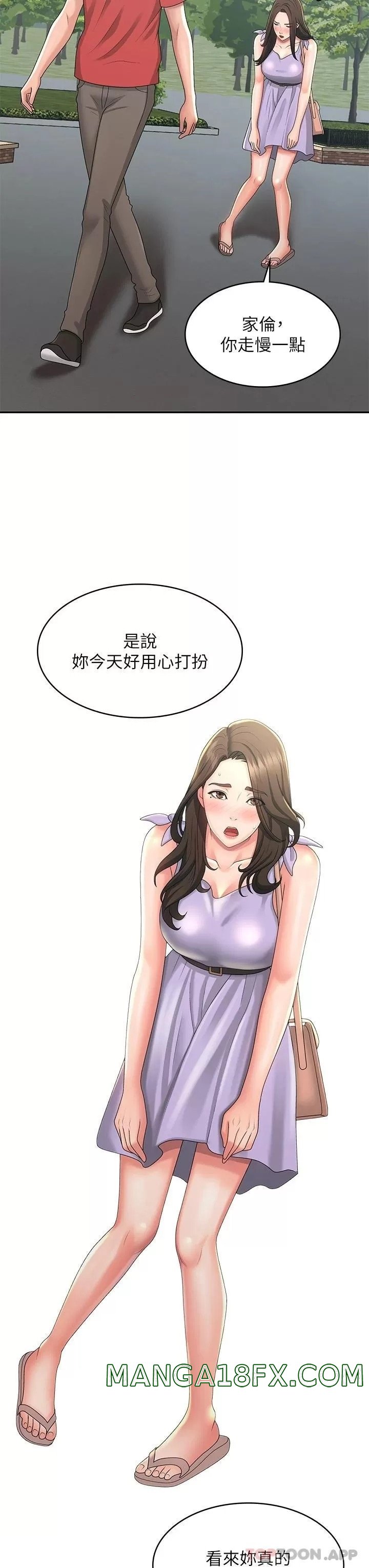 Aunt Puberty Raw - Chapter 40 Page 17