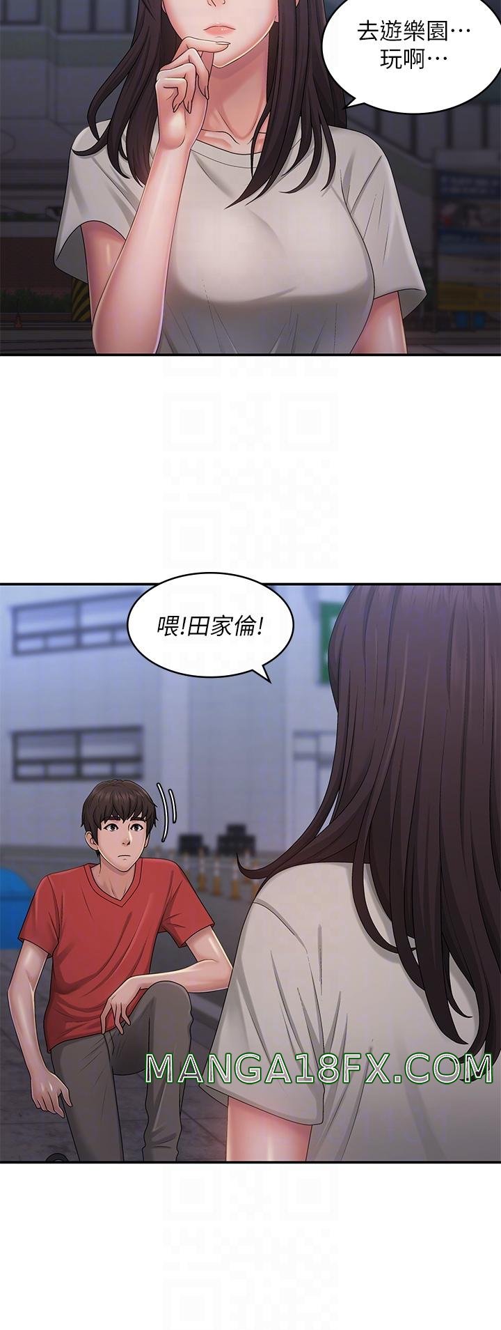 Aunt Puberty Raw - Chapter 44 Page 18