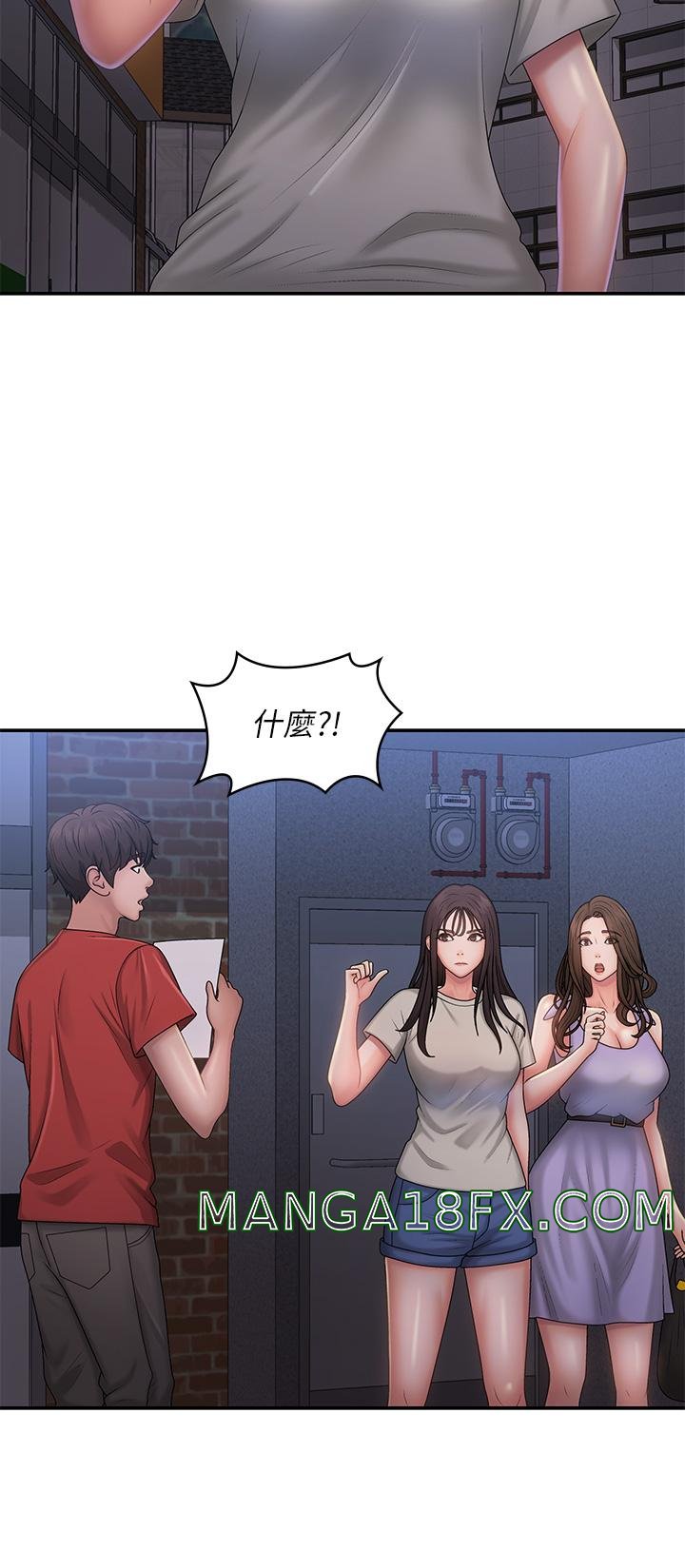 Aunt Puberty Raw - Chapter 44 Page 21
