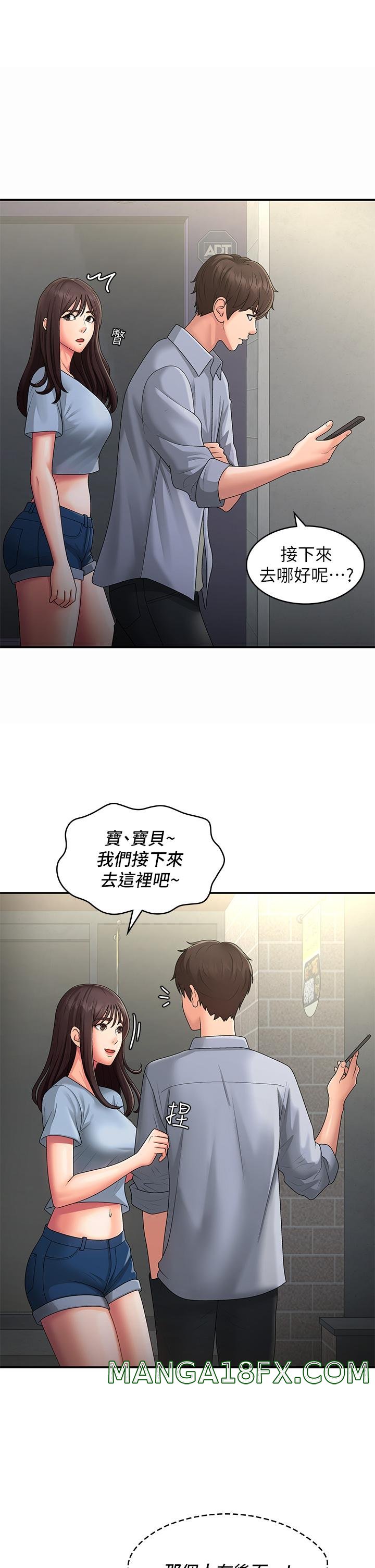Aunt Puberty Raw - Chapter 46 Page 1