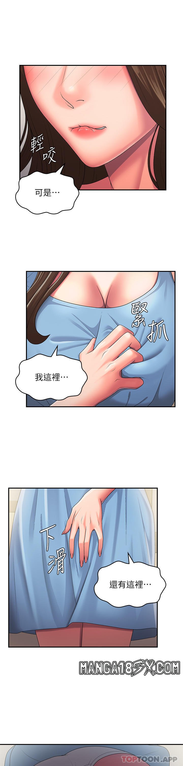 Aunt Puberty Raw - Chapter 50 Page 14