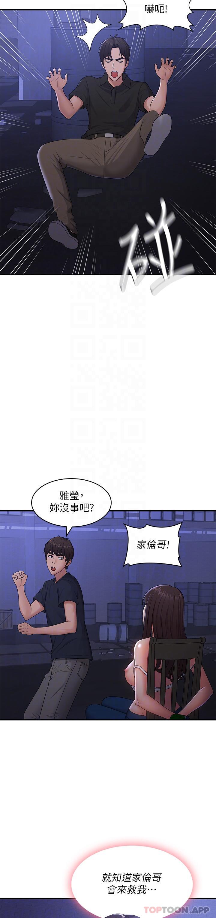 Aunt Puberty Raw - Chapter 53 Page 13